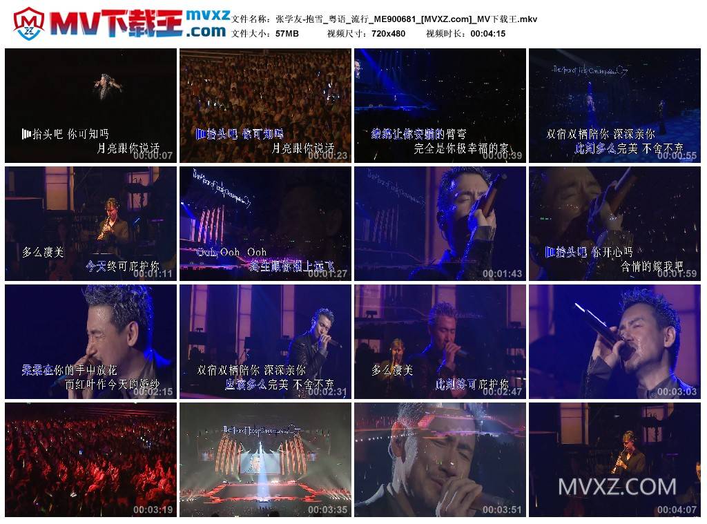 张学友-抱雪_粤语_流行_ME900681